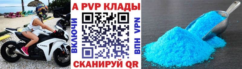 купить наркотик Горнозаводск APVP СК