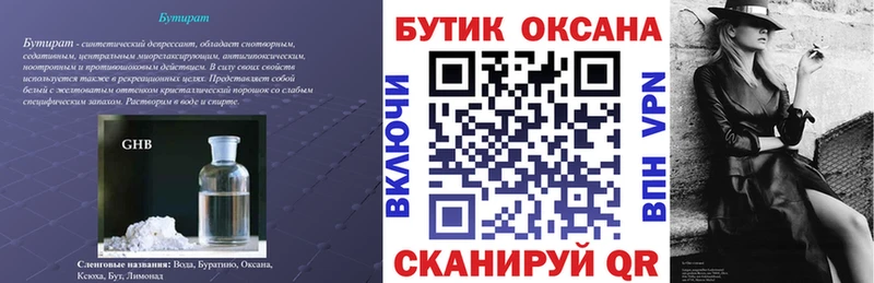 БУТИРАТ оксана  купить  сайты  Горнозаводск 