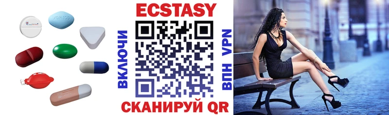ЭКСТАЗИ круглые Горнозаводск