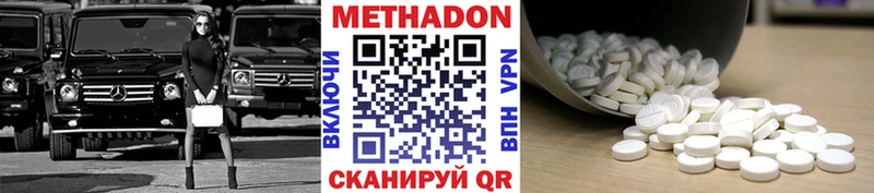 Метадон белоснежный  Горнозаводск 